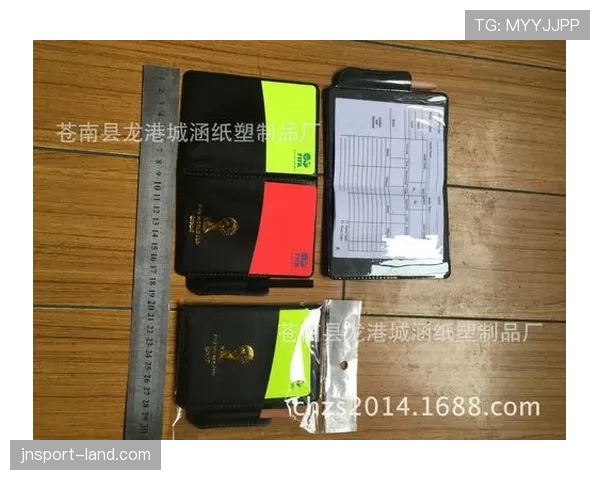 足球黄牌规则详解：裁判判罚标准与累积惩罚机制