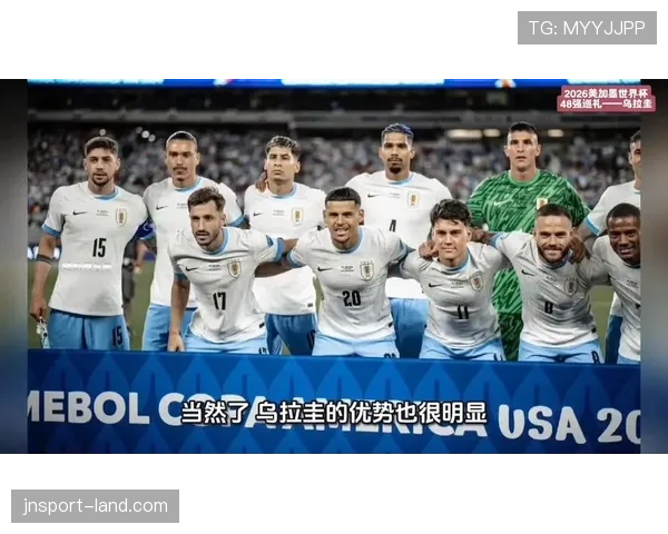 巴拉圭队能否重返2026世界杯？南美劲旅冲击美加墨决赛圈前景分析